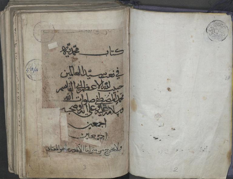 Muhammediyye’nin müellif hattı nüshasınınunvan sayfası (Vakıflar Genel Müdürlüğü Arşivve Neşriyat Müdürlüğü Ktp., nr. 431/A)