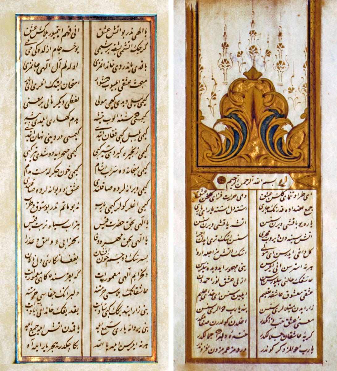 Keçecizâde İzzet Molla’nın Gülşen-i Aşk adlı eserinin ilk iki sayfası (Süleymaniye Ktp., Hâlet Efendi, nr. 718)
