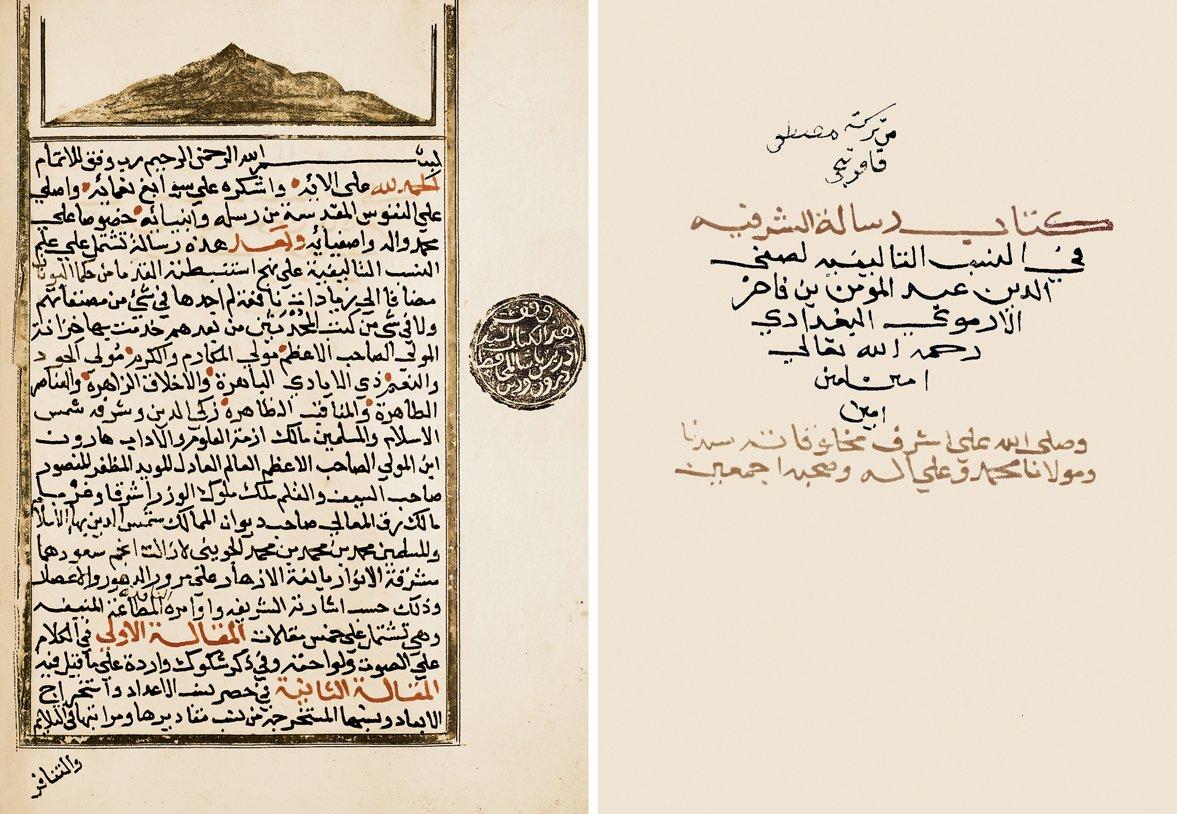 er-Risâletü’ş-Şerefiyye’ninunvan sayfası ile ilk sayfası(Beyazıt Devlet Ktp., Veliyyüddin Efendi, nr. 4524)