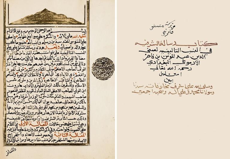 er-Risâletü’ş-Şerefiyye’ninunvan sayfası ile ilk sayfası(Beyazıt Devlet Ktp., Veliyyüddin Efendi, nr. 4524)