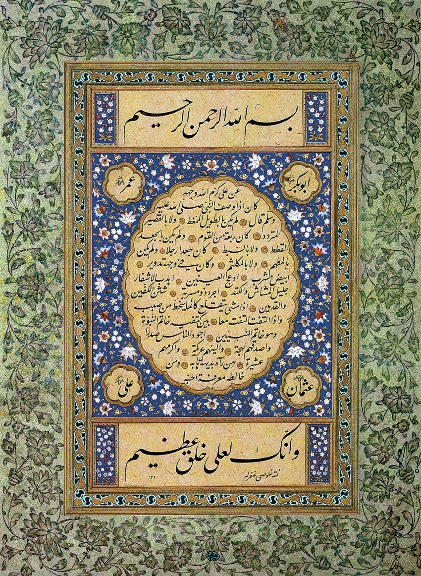 Mehmet Hulûsi Yazgan’ın ta‘lik ve celî ta‘lik hilye-i saâdet levhası (Ekrem Hakkı Ayverdi hat koleksiyonu)
