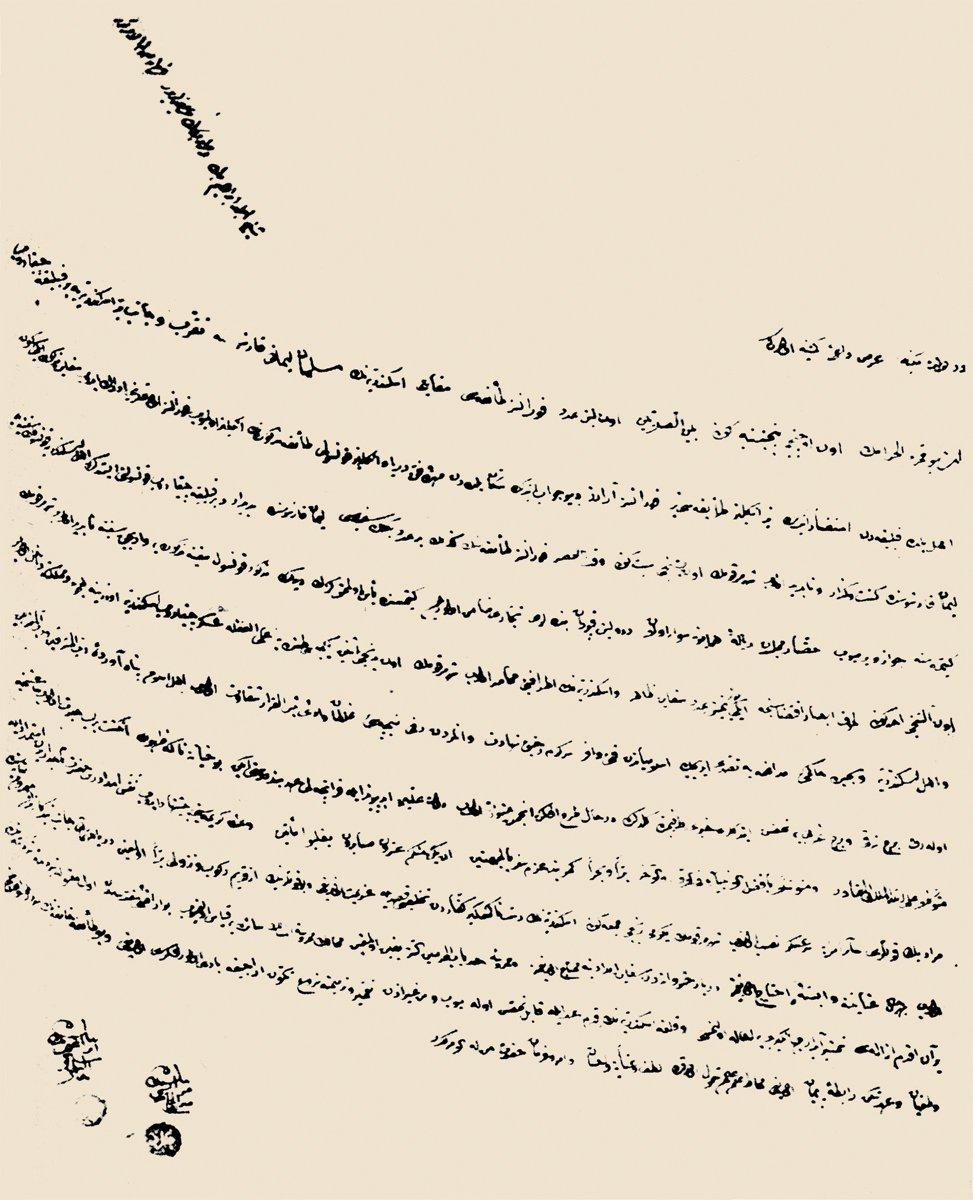 İbrâhim ve Murad beylerin Mısır’ın işgalini Bâbıâli’ye bildiren mektubu (Karal, s. 207)