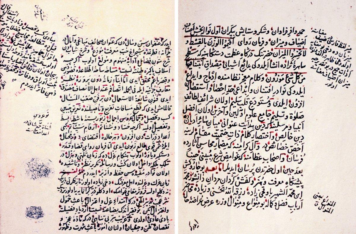 Okçuzâde Mehmed Efendi’ye ait en-Nazmü’l-mübîn fi’l-âyâti’l-erbaîn adlı eserin ilk iki sayfası (Köprülü Ktp., I. Kısım, nr. 217)