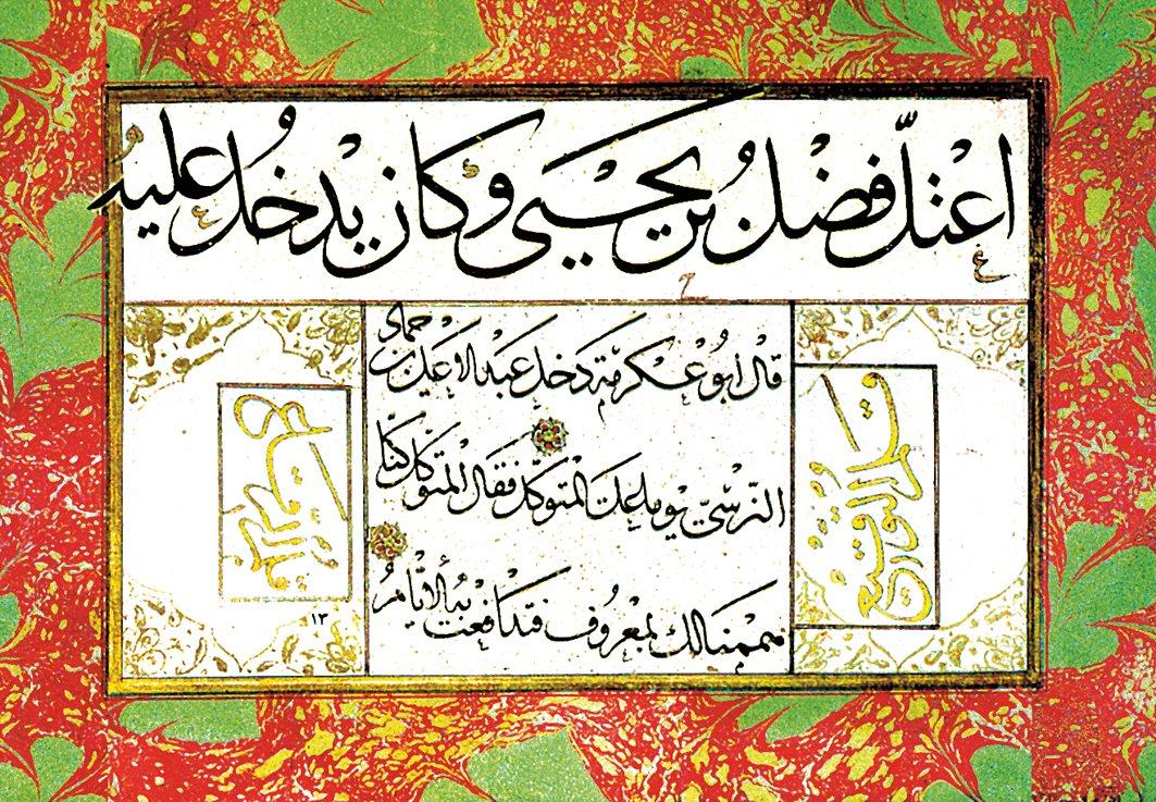 Şeyh Hamdullah’ınbir satır tevkī‘ üç satır rikā‘ hattıyla yazdığı kıta(TSMK, Emanet Hazinesi, nr. 2084)
