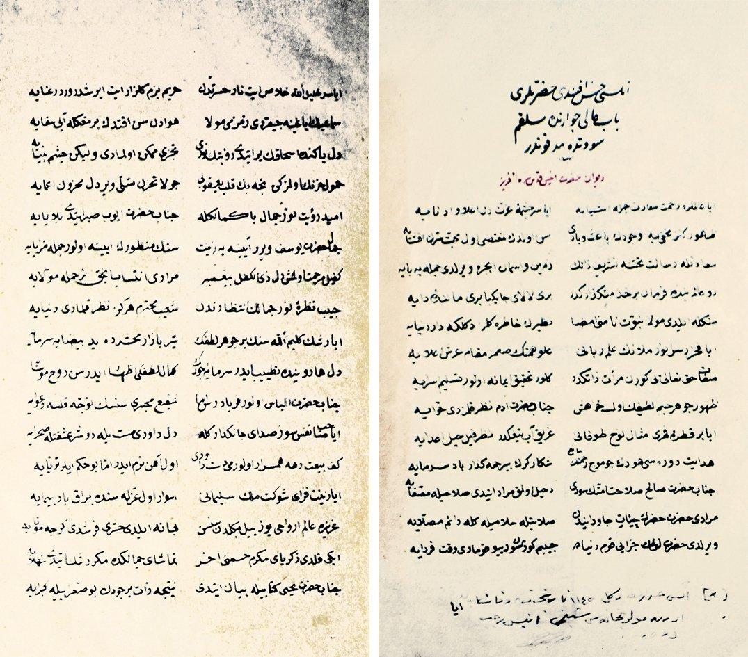 Enîs Receb Dede divanının ilk iki sayfası (Süleymaniye Ktp., Hacı Mahmud Efendi, nr. 3571)