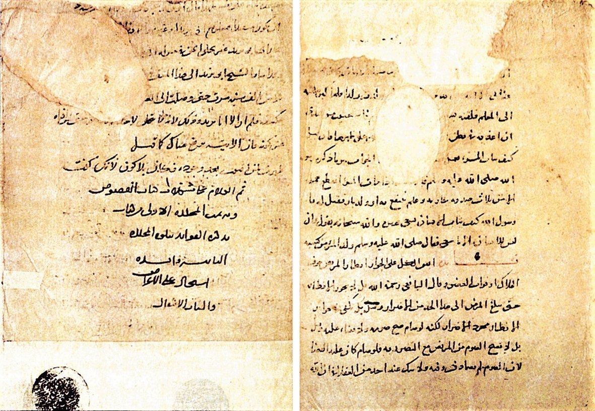 İbn Rüşeyd’e nisbet edilen Teẕkiretü’l-fevâʾid adlı eserin ilk ve son sayfaları (Süleymaniye Ktp., Cârullah Efendi, nr. 992)