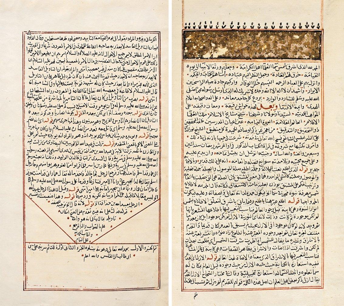 Şebrâmellisî’nin Ḥâşiye ʿale’l-Mevâhibi’l-ledünniyye adlı eserinin ilk ve son sayfaları (Nuruosmaniye Ktp., nr. 3276)