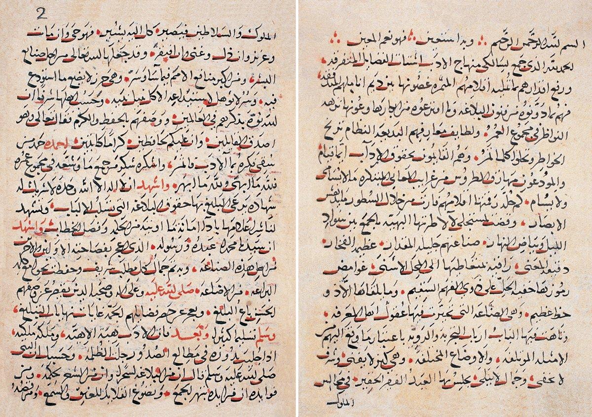 Minhâcî’nin Hidâyetü’s-sâlik ilâ evḍaḥi’l-mesâlik adlı eserinin ilk iki sayfası (Süleymaniye Ktp., Fâtih, nr. 4144)