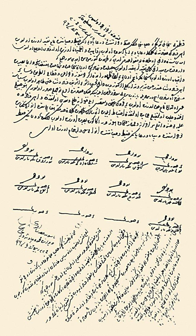 Mühimme Defteri’nde sûretleri çeşitli yerlere gönderilen bir hüküm (BA, MD, nr. LXII, s. 213/479)