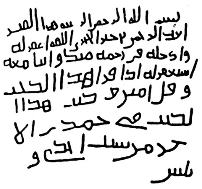 Kahire’de Dârü’l-âsâri’l-Arabiyye’de bulunan 31 (651-52) tarihli bir mezar taşı(el-Mevrid, XV/4, Bağdad 1986, s. 32/7)