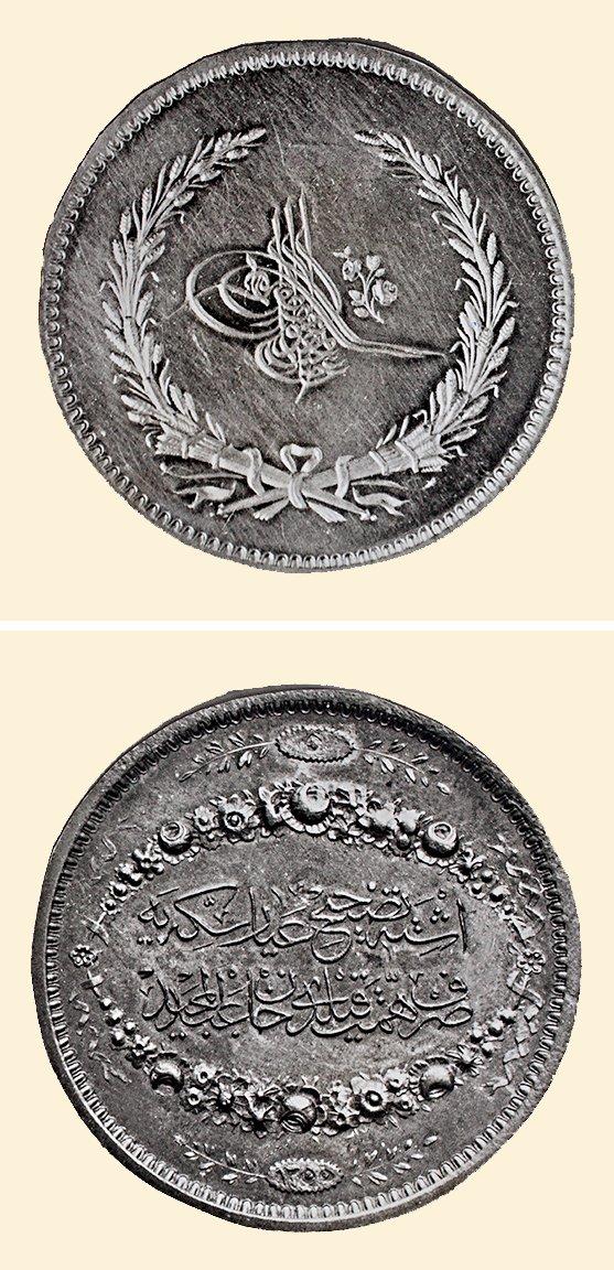 Tashih-i ayar madalyası (İbrahim Artuk fotoğraf koleksiyonu)