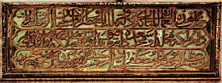 Kurşunlu Cami’nin kitâbesi