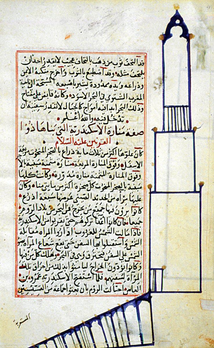 Ebû Hâmid el-Gırnâtî’nin Tuḥfetü’l-elbâb adlı eserinden bir sayfa (Süleymaniye Ktp., Esad Efendi, nr. 3148, vr. 15b)