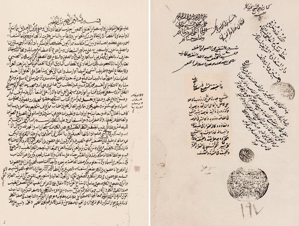 Nukrekâr’ın Şerḥu Tenḳīḥi’l-uṣûl adlı eserinin unvan sayfası ile ilk sayfası (Süleymaniye Ktp., Beşir Ağa, nr. 197)