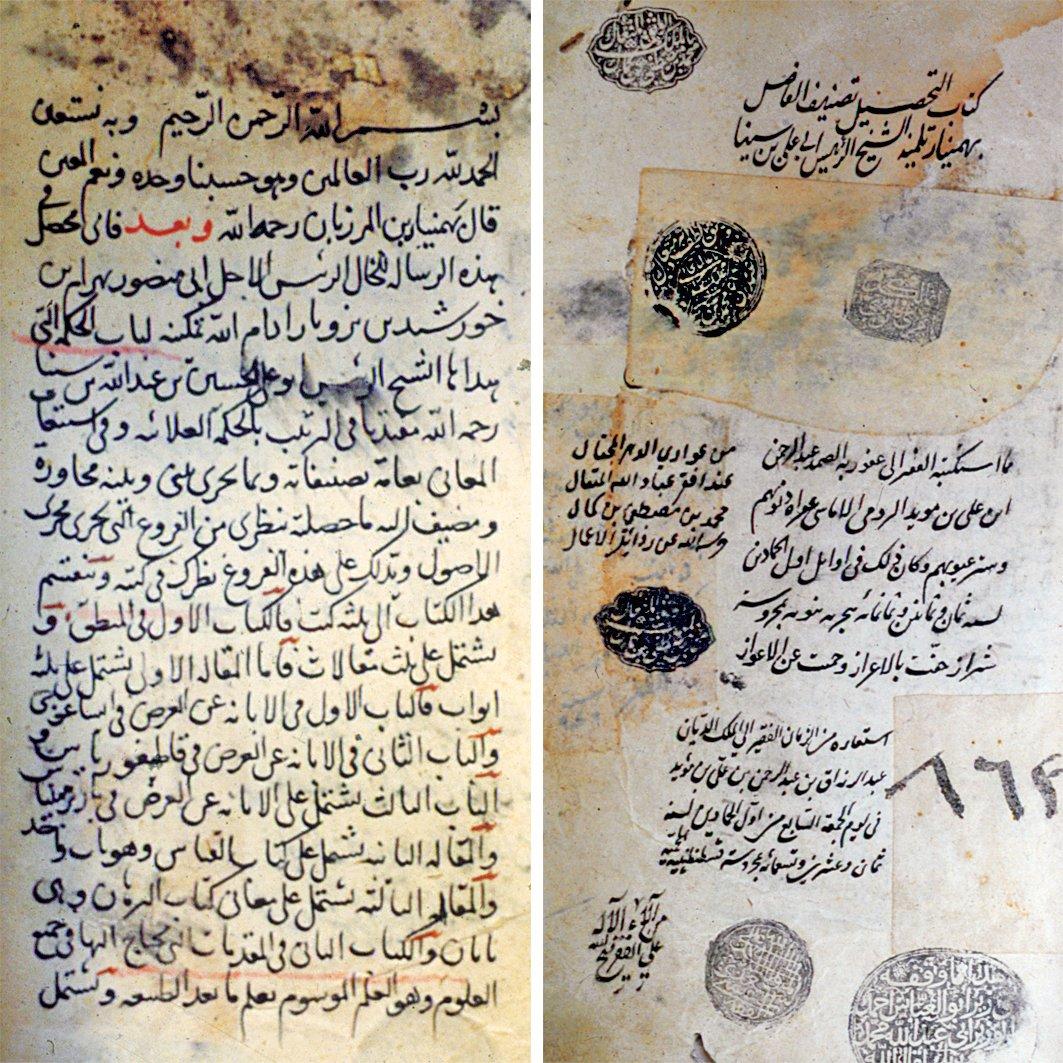 Behmenyâr’ın Kitâbü’t-Taḥṣîl adlı eserinin unvan sayfasıyla ilk sayfası (Köprülü Ktp., nr. 863)