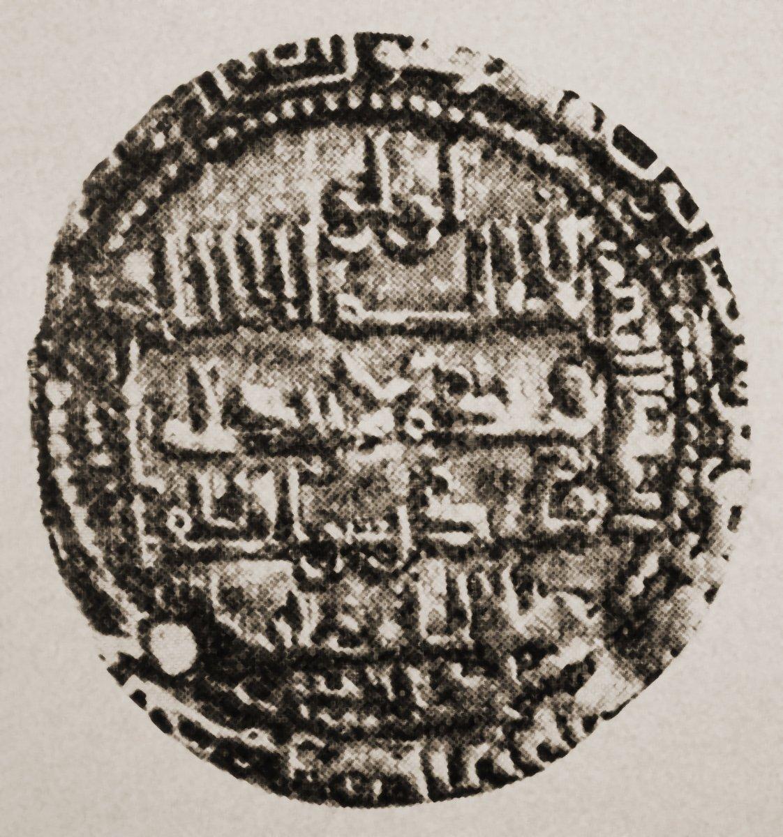 Bedreddin Lü’lü’ dönemine ait 656 (1258) tarihli altın sikke (İstanbul Arkeoloji Müzeleri, Teşhir nr. 1271)