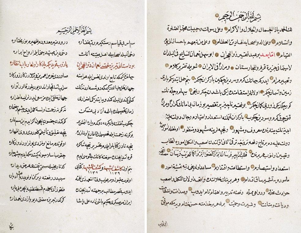 Nûman Efendi’nin Tedbîrât-ı Pesendîde adlı eserinden iki sayfa (Süleymaniye Ktp., Reşid Efendi, nr. 667, vr. 1b, 11b)