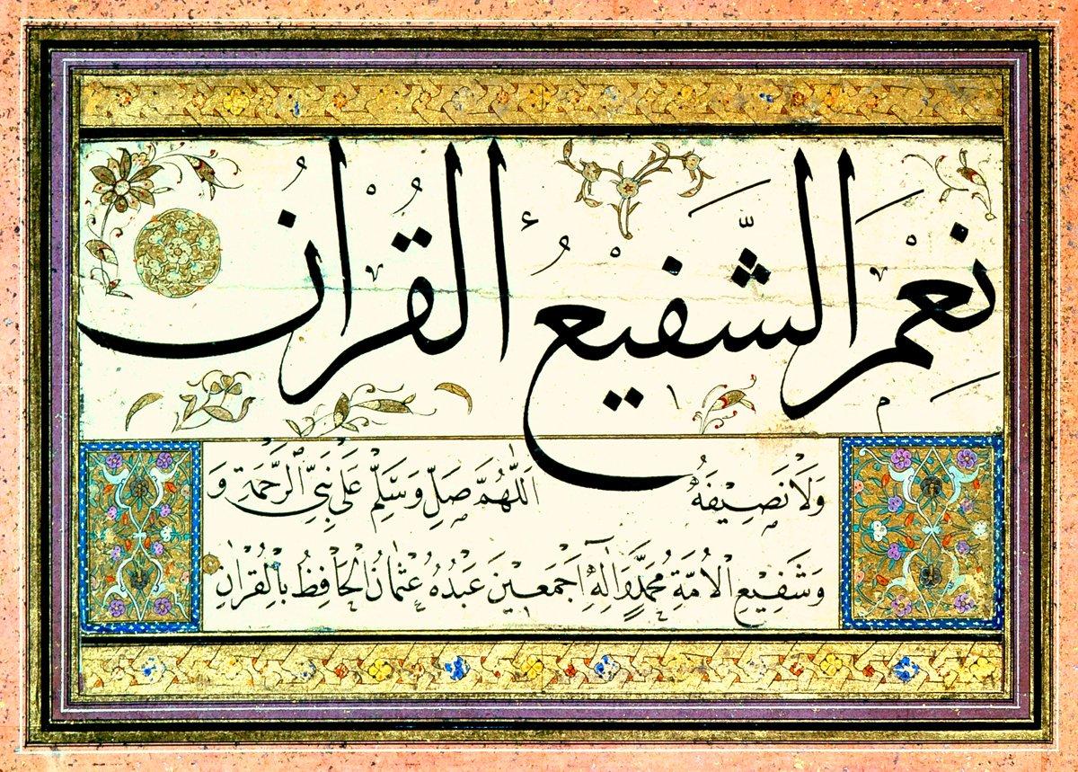 Hâfız Osman hattıyla sülüs-nesih bir kıta(İÜ Ktp., AY, nr. 6479)