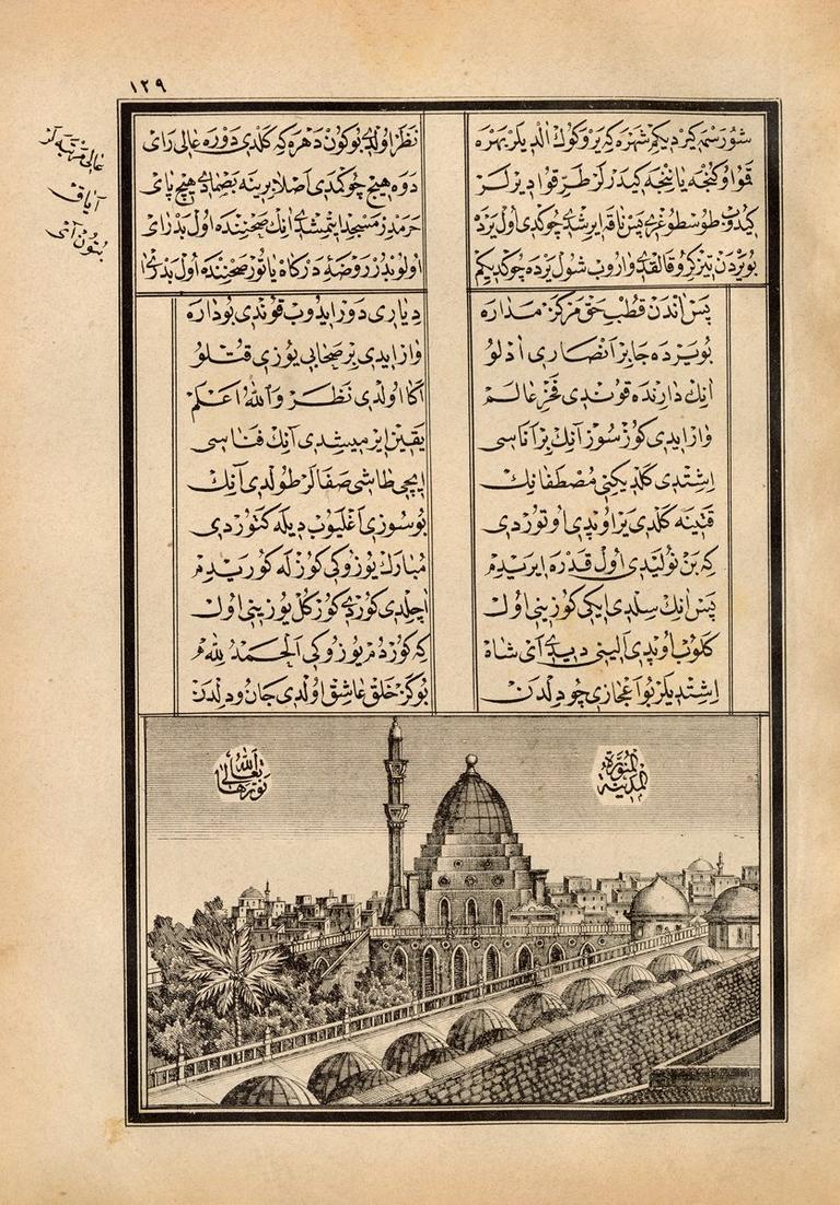 Muhammediyye’nin Kadırgalı Mustafa Nazif Efendi hattıyla, Matbaa-i Osmâniyye’ye ait 1306 [1888-89] tarihli 3. baskısındaki Medîne-i Münevvere tasviri (K. Yusuf Ünal koleksiyonu)