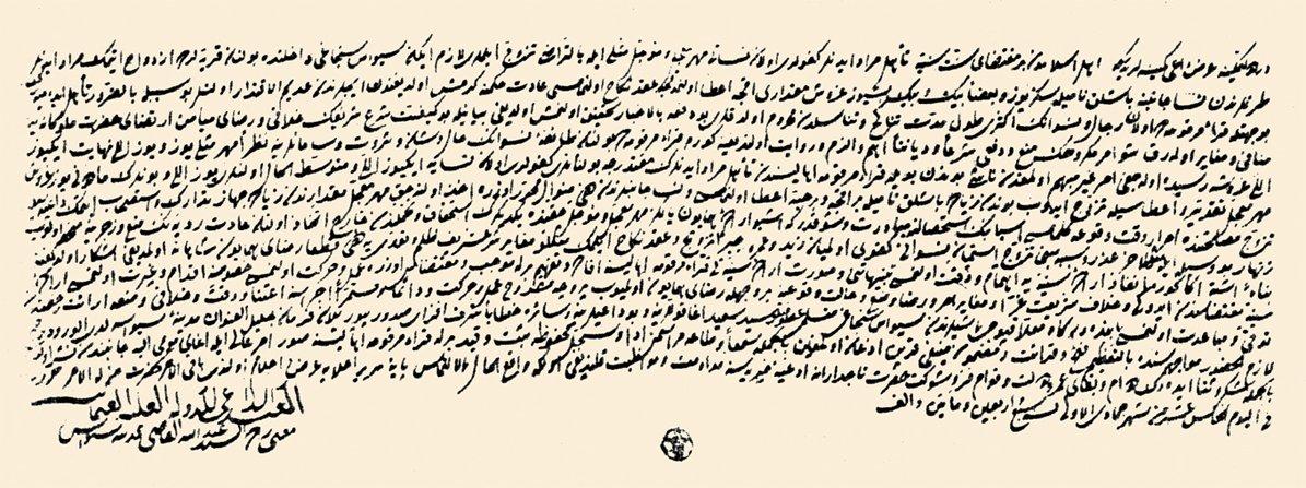 Başlık alınmasını yasaklayan 1831 tarihli bir vesika (BA, Cevdet-Adliye, nr. 93)