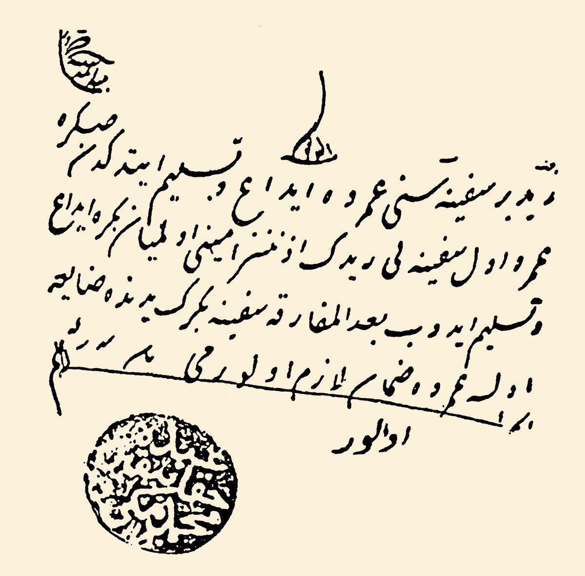 Mekkî Mehmed Efendi’nin bir fetvası(İlmiyye Salnâmesi, s. 559)