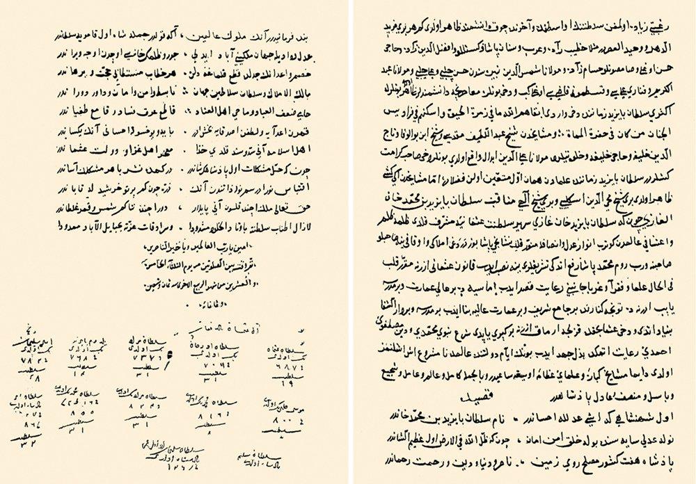 Neşrî’nin Kitâb-ı Cihannümâ adlı eserinin Menzel nüshasının son sayfaları (Arık, s. 30’dan sonra)