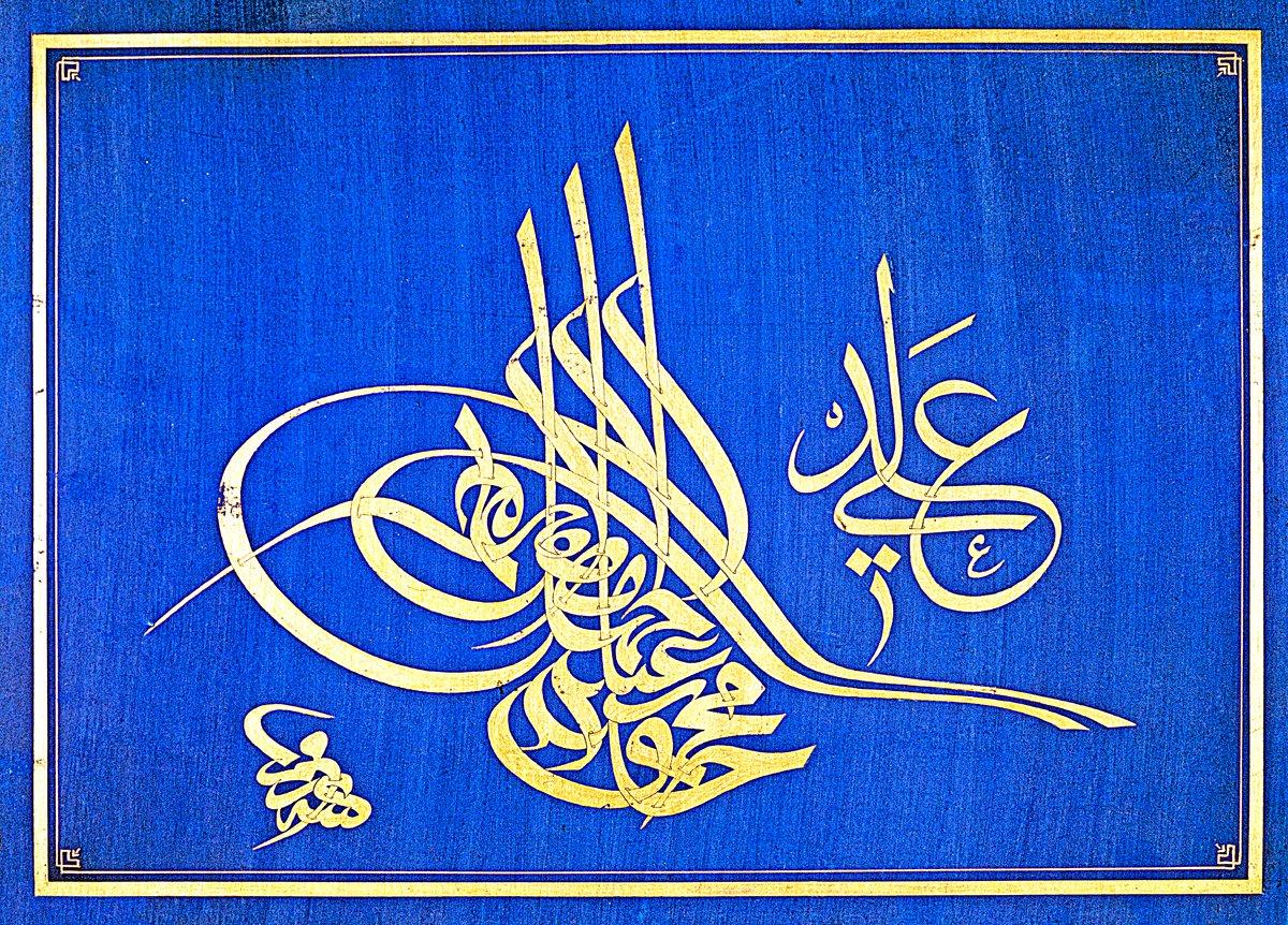 Mustafa Râkım Efendi’nin Sultan II. Mahmud tuğrası (İÜ Ktp., İbnülemin, nr. 314)