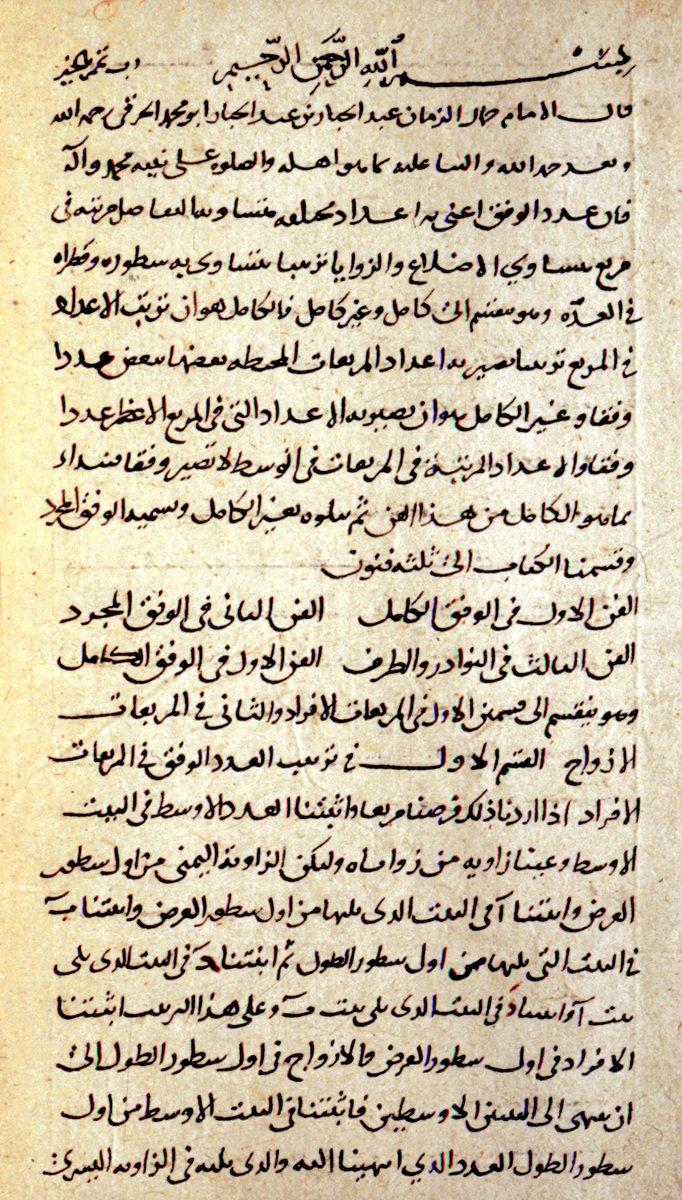 Harakī’nin et-Telḫîṣ fî ʿadedi’l-vefḳ adlı eserinin ilk sayfası (Süleymaniye Ktp., Ayasofya, nr. 4843/2)