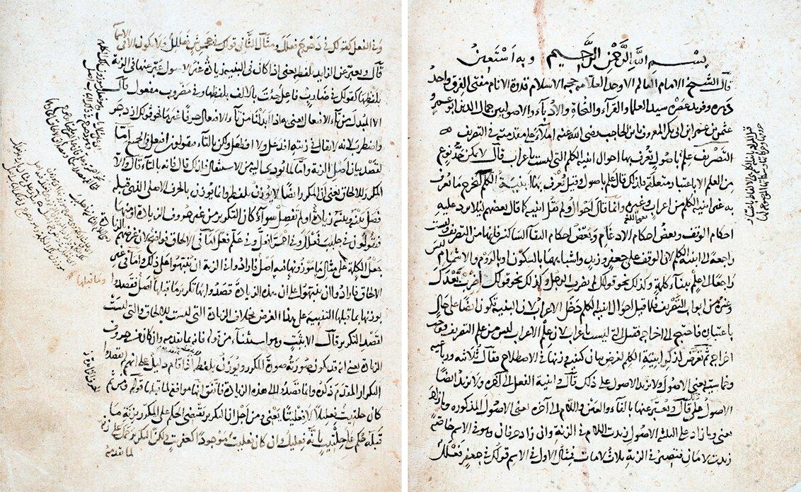 İbnü’l-Hâcib’in eş-Şâfiye adlı eserinekendisinin yazdığı şerhin ilk iki sayfası(Süleymaniye Ktp., Hamidiye, nr. 1344)