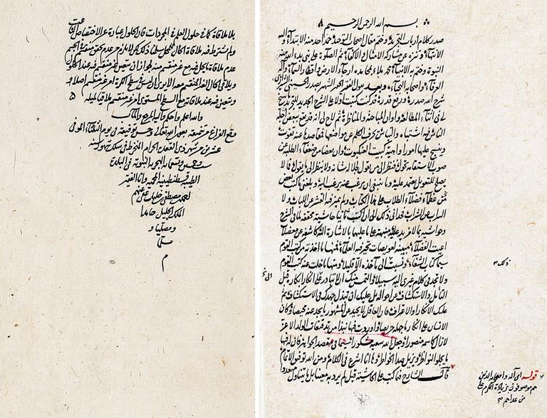 Sadreddin ed-Deştekî’nin Ḥâşiye ʿale’ş-Şerḥi’l-Cedîd li’t-Tecrîd adlı eserinin ilk ve son sayfaları (Beyazıt Devlet Ktp., Veliyyüddin Efendi, nr. 2027)