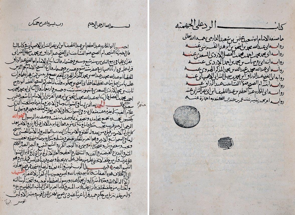 er-Red ʿale’l-Cehmiyye’nin unvan sayfası ile ilk sayfası (Köprülü Ktp., nr. 850)