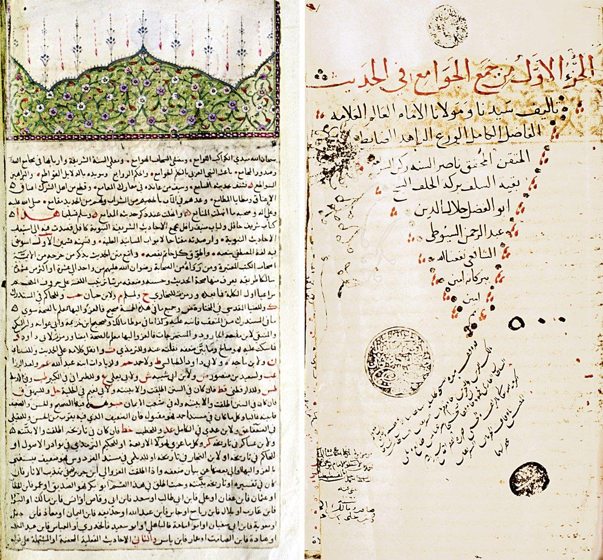 Celâleddin es-Süyûtî’nin Cemʿu’l-cevâmiʿ adlı eserinin I. cildinin unvan sayfası ile ilk sayfası (Süleymaniye Ktp., Ayasofya, nr. 500)