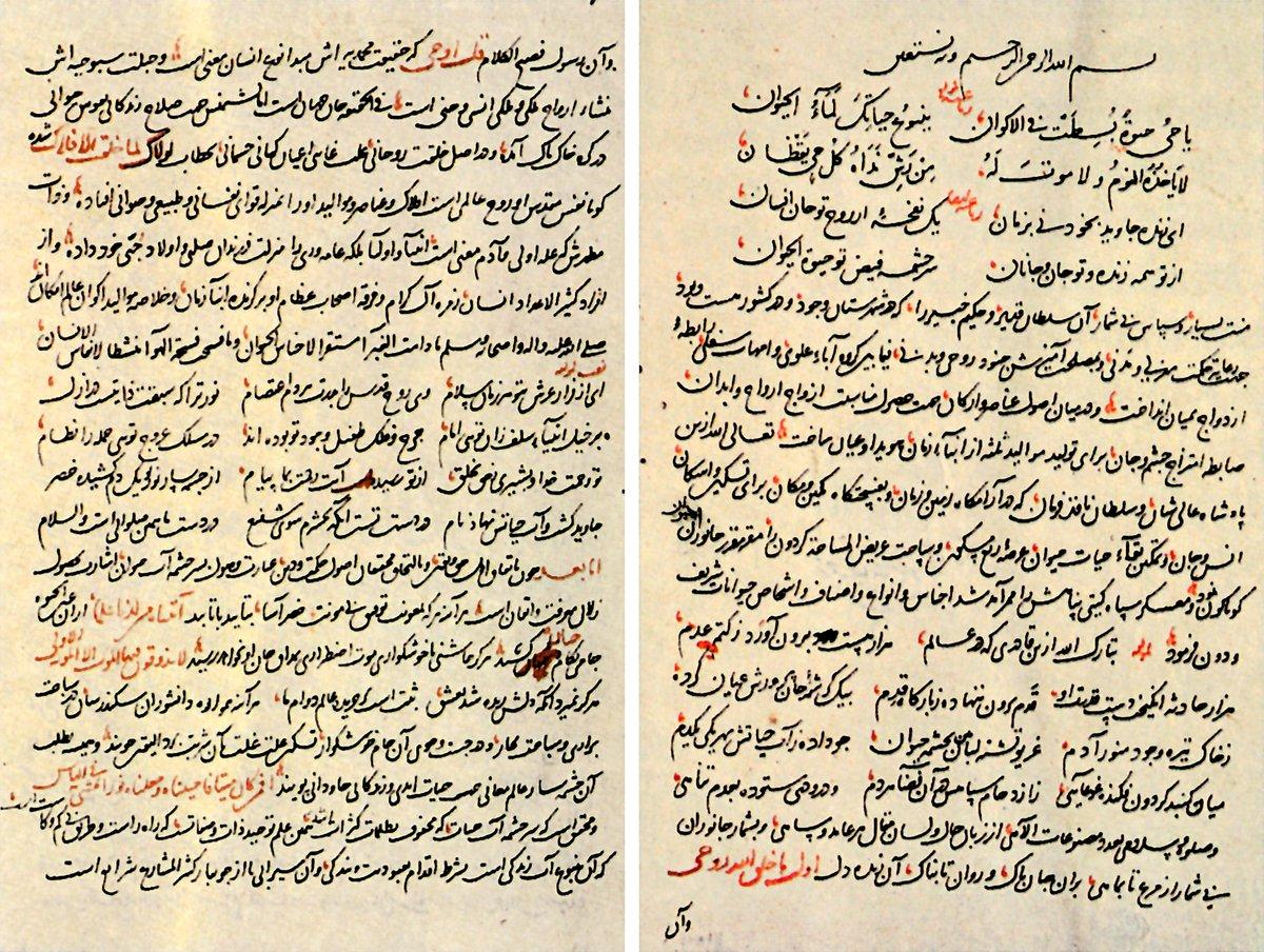 İdrîs-i Bitlisî’nin Ḫavâṣṣü’l-ḥayevân adlı eserinin müellif hattı nüshasının ilk iki sayfası (TSMK, Revan Köşkü, nr. 1665)