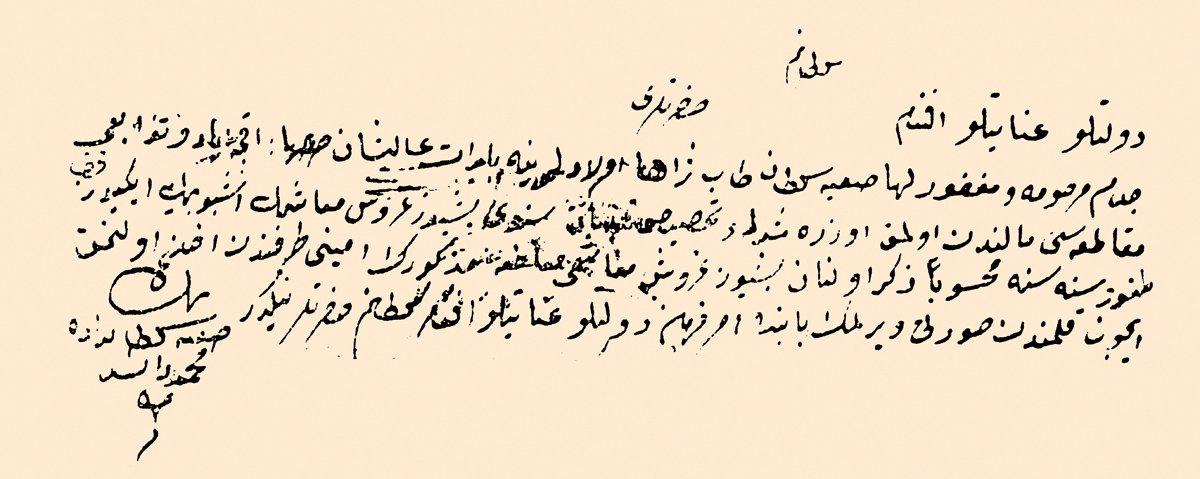 Mehmed Dâniş Bey’in, Akçaabat mukātaasından 1247 (1831-32) yılı gelirinin ödenmesiyle ilgili imzalı arzuhali (BA, Ali Emîrî Efendi, II. Mahmud, nr. 8756)