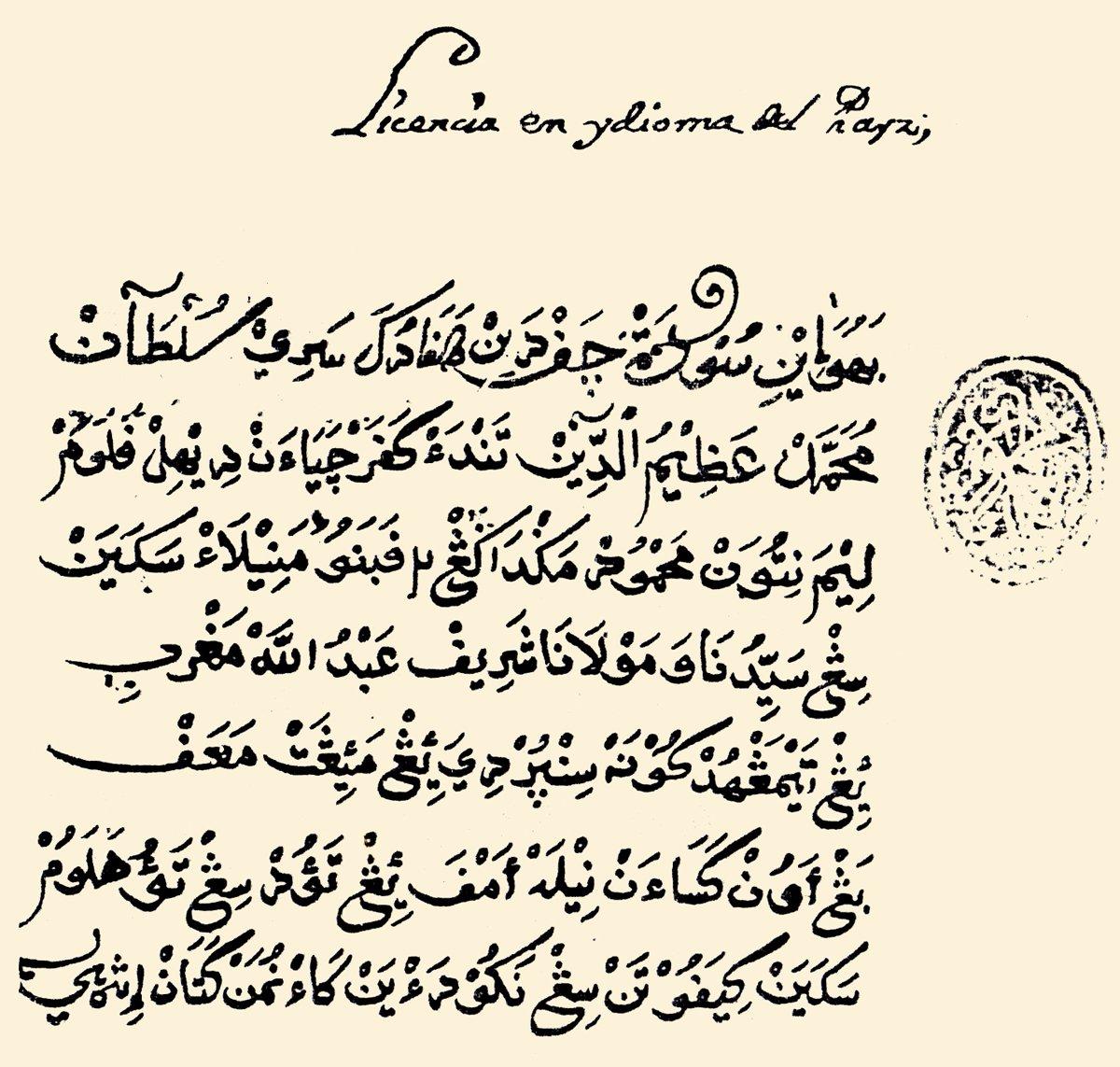 Filipin hâkimiSultan II. Muhammed Azîmüddin’in bir bildirisi(C. A. Majul, Muslims in the Philippines, rs. 16)