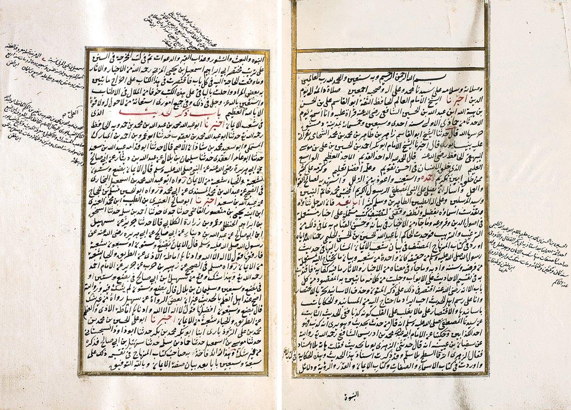 Beyhakī’nin Şuʿabü’l-îmân adlı eserinin I. cildinin ilk sayfaları (Nuruosmaniye Ktp., nr. 1123)