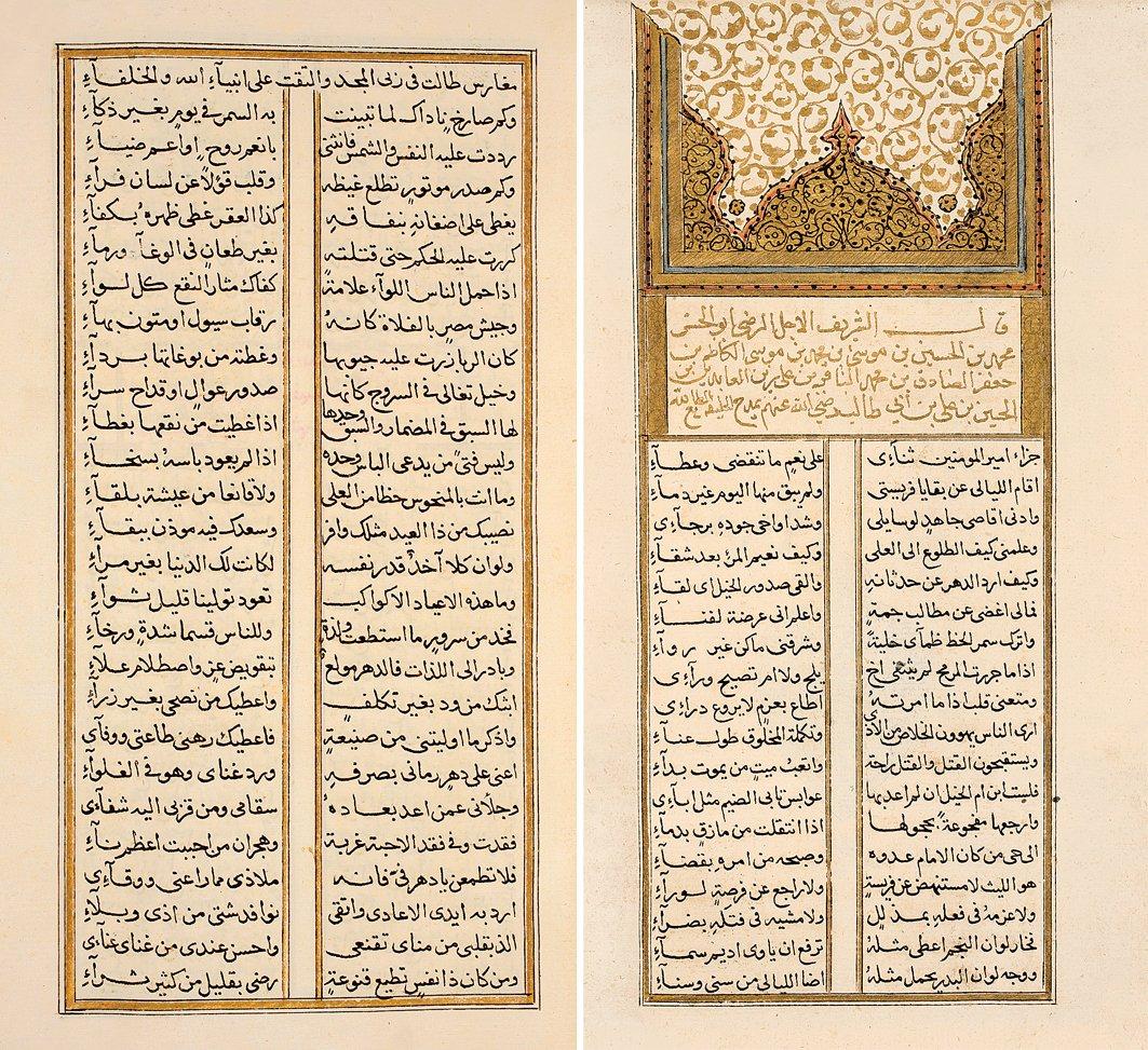 Şerîf er-Radî divanının ilk iki sayfası (Süleymaniye Ktp., Reîsülküttâb Mustafa Efendi, nr. 968)