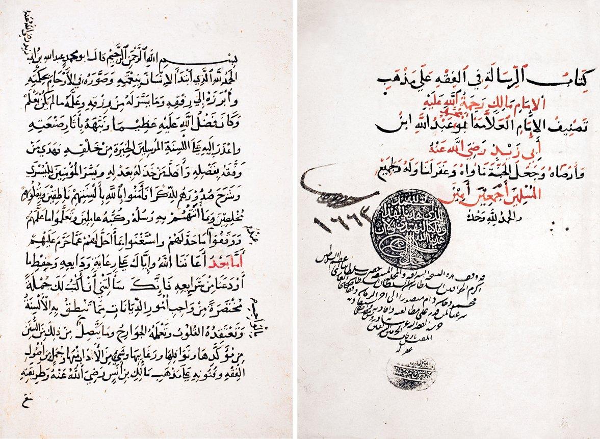 İbn Ebû Zeyd el-Kayrevânî’niner-Risâle adlı eserinin unvan sayfasıyla ilk sayfası(Süleymaniye Ktp., Fâtih, nr. 1663)