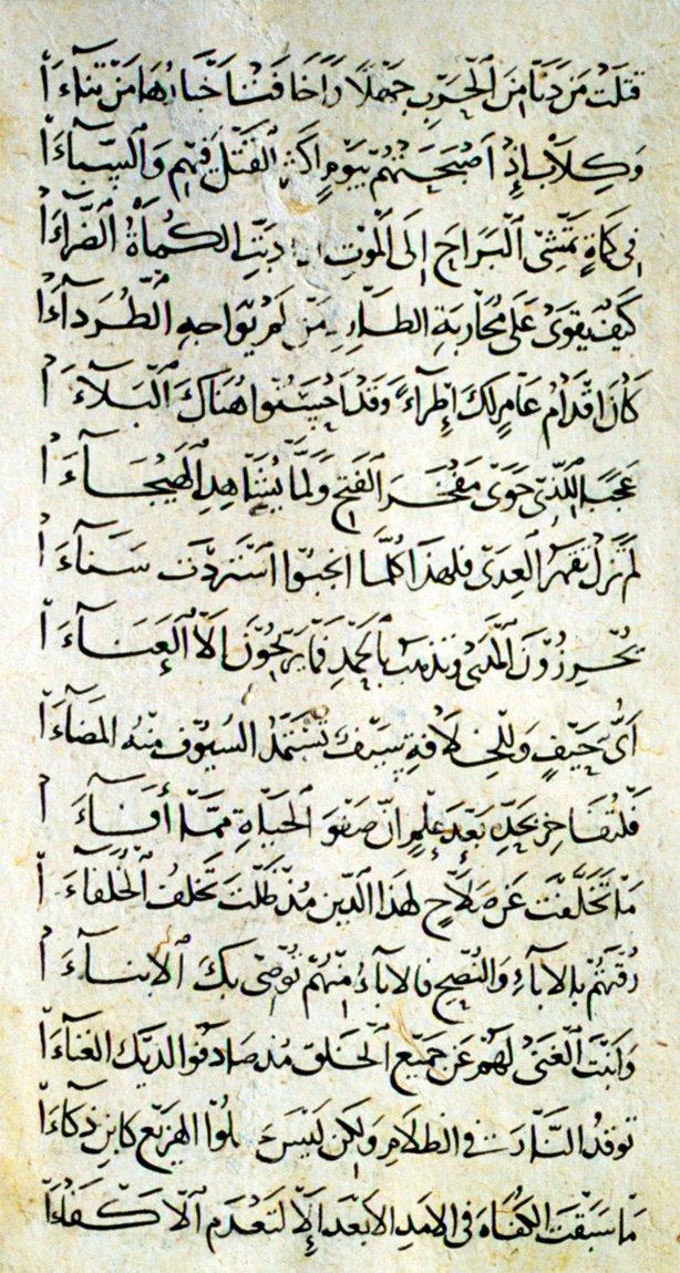 İbn Hayyûs’un divanından bir sayfa (Süleymaniye Ktp., Lâleli, nr. 1726, vr. 2b)