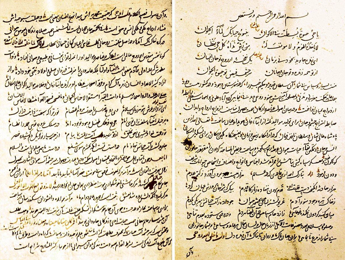 Demîrî’nin Ḥayâtü’l-ḥayevân adlı eserinin İdrîs-i Bitlisî tarafından Ḫavâṣṣü’l-ḥayevân adıyla yapılan tercümesinin ilk iki sayfası (TSMK, Revan Köşkü, nr. 1665)