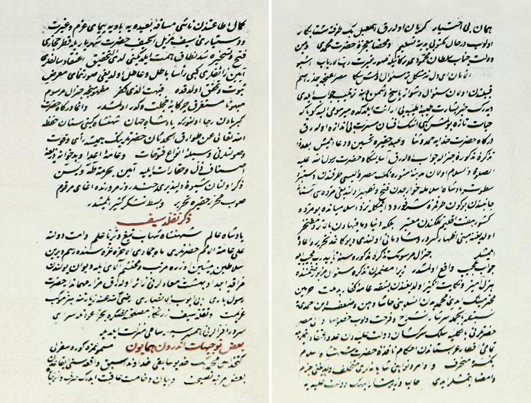 Mütercim Âsım Efendi’nin günlük not defterinden iki sayfa (Yapı ve Kredi Bankası Ktp., Y, nr. 877, vr. 12b-13a)