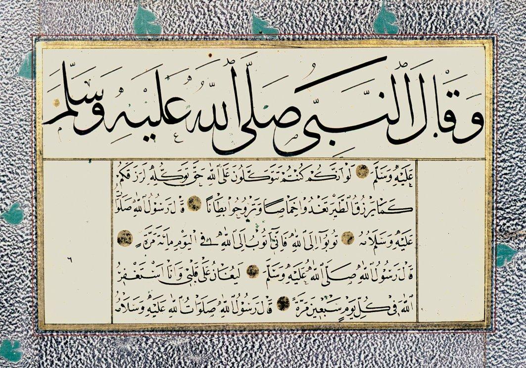 Hâşimîzâde Abdullah Efendi murakkaından bir sayfa (TİEM Ktp.)
