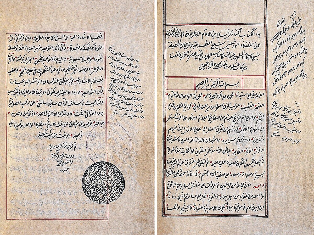 Abdullah-ı Herevî’nin Menâzilü’s-sâʾirîn adlı eserinin ilk ve son sayfaları (Süleymaniye Ktp., Cârullah Efendi, nr. 1104)
