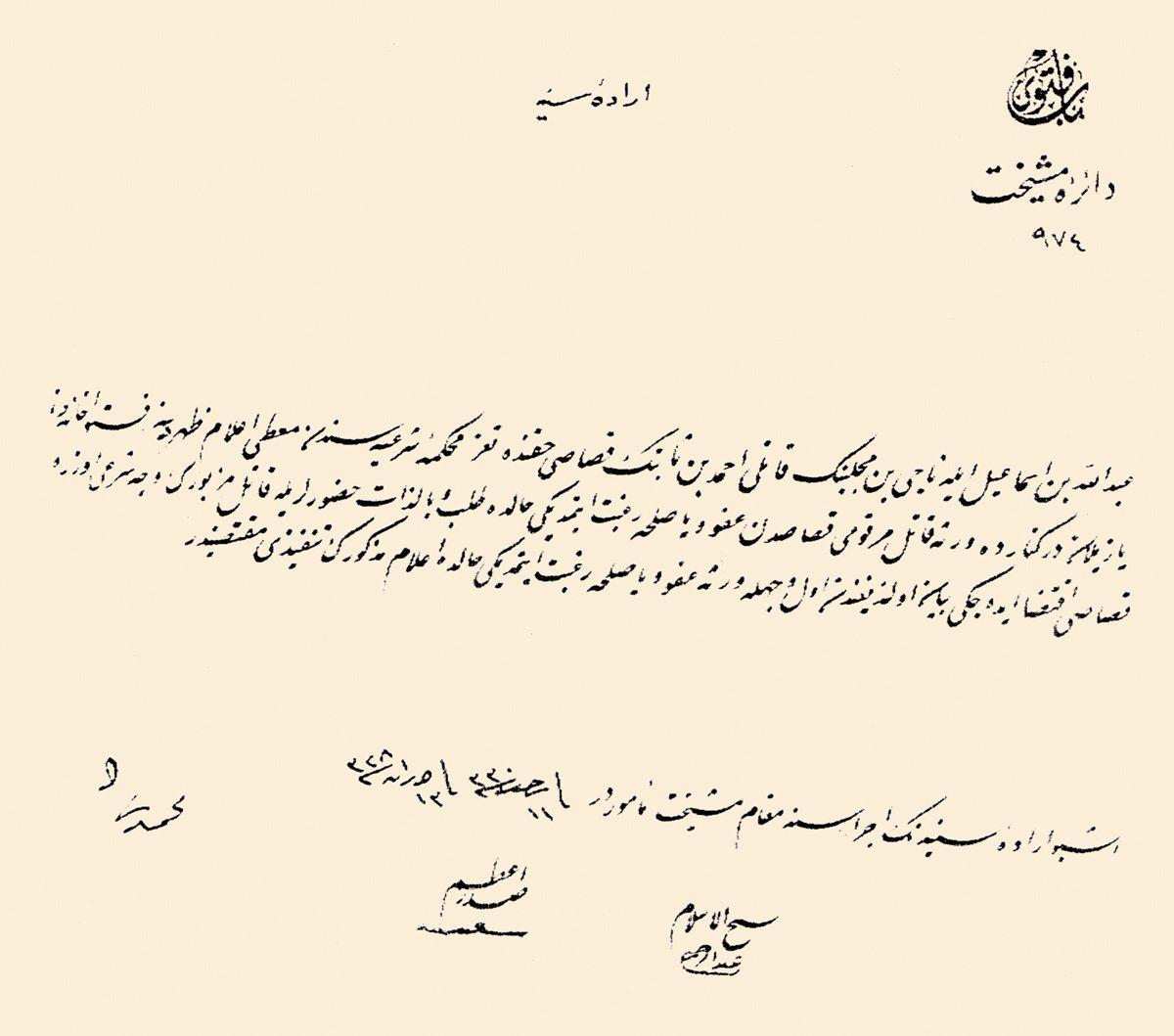 Kısas cezasıyla ilgili bir mahkeme kararının tenfîzine dair 1330 (1912) tarihli irâde-i seniyye (BA, İrade-Meşihat, nr. 2/B)