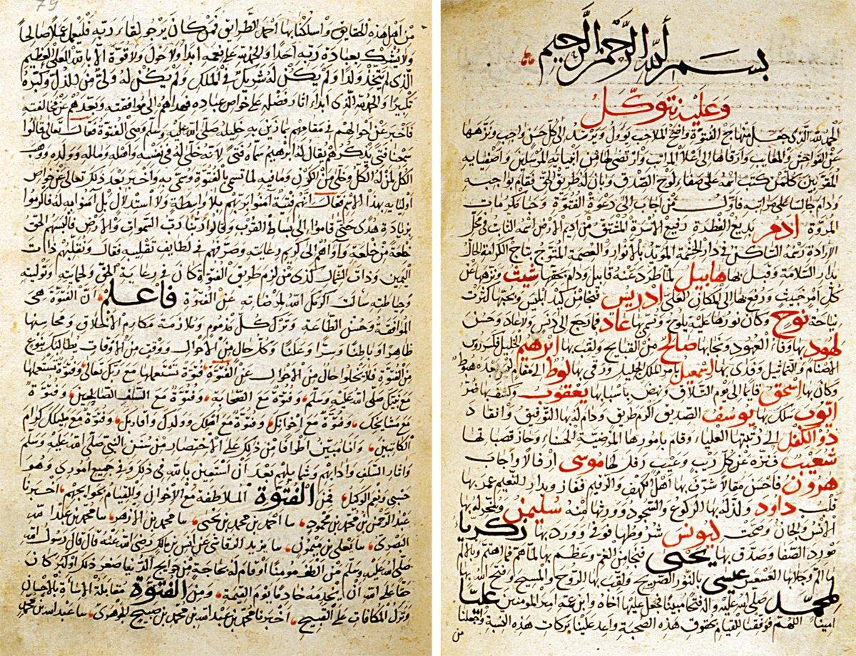 Muhammed b. Hüseyin es-Sülemî’nin Kitâbü’l-Fütüvve’sinin ilk iki sayfası (Süleymaniye Ktp., Ayasofya, nr. 2049, vr. 78b-79a)