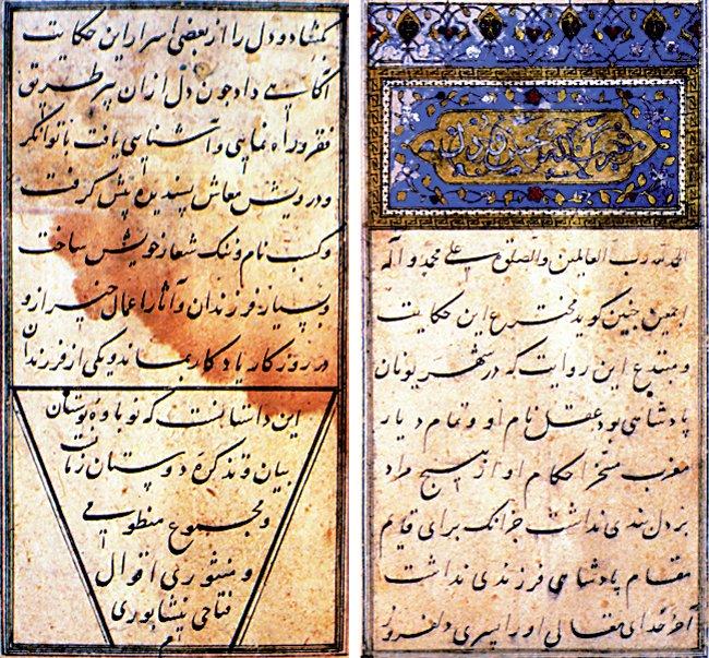 Fettâhî’nin Ḥüsn ü Dil adlı eserinin ilk ve son sayfaları (İÜ Ktp., FY, nr. 421, vr. 55b, 85b)