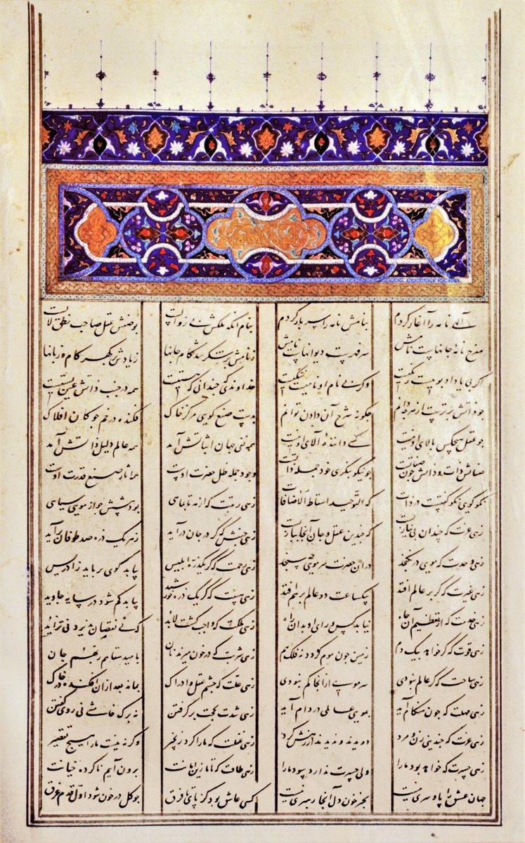 İlâhînâme’nin ilk sayfası (Süleymaniye Ktp., Hâlet Efendi, nr. 234/5)