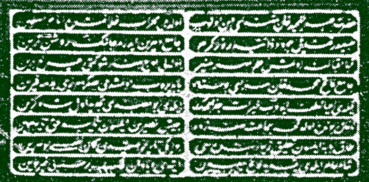 Hünkâr Camii’nin 1264 (1848) tarihli tamir kitâbesi