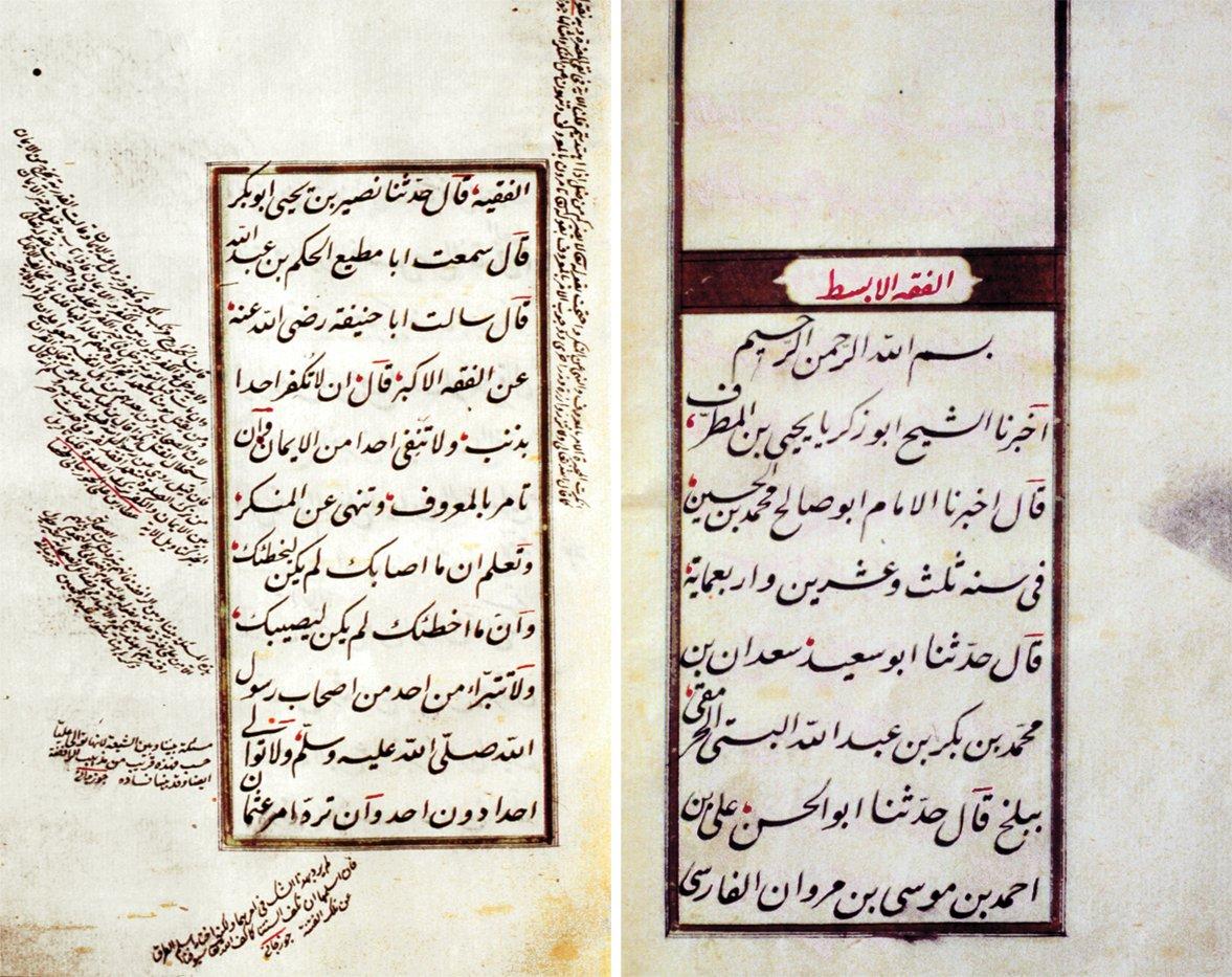 el-Fıḳhü’l-ebsaṭ’ın ilk iki sayfası (Süleymaniye Ktp., Fâtih, nr. 5392/2)