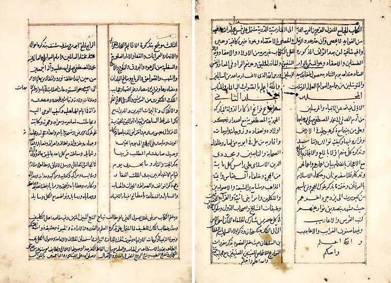Niğdeli Kadı Ahmed’in el-Veledü’ş-şefîḳ ve’l-ḥâfidü’l-ḫalîḳ adlı eserinin ilk iki sayfası (Süleymaniye Ktp., Fâtih, nr. 4518)
